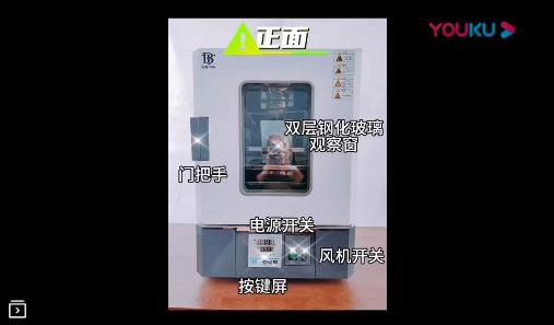 電熱鼓風(fēng)干燥箱操作視頻-按鍵款